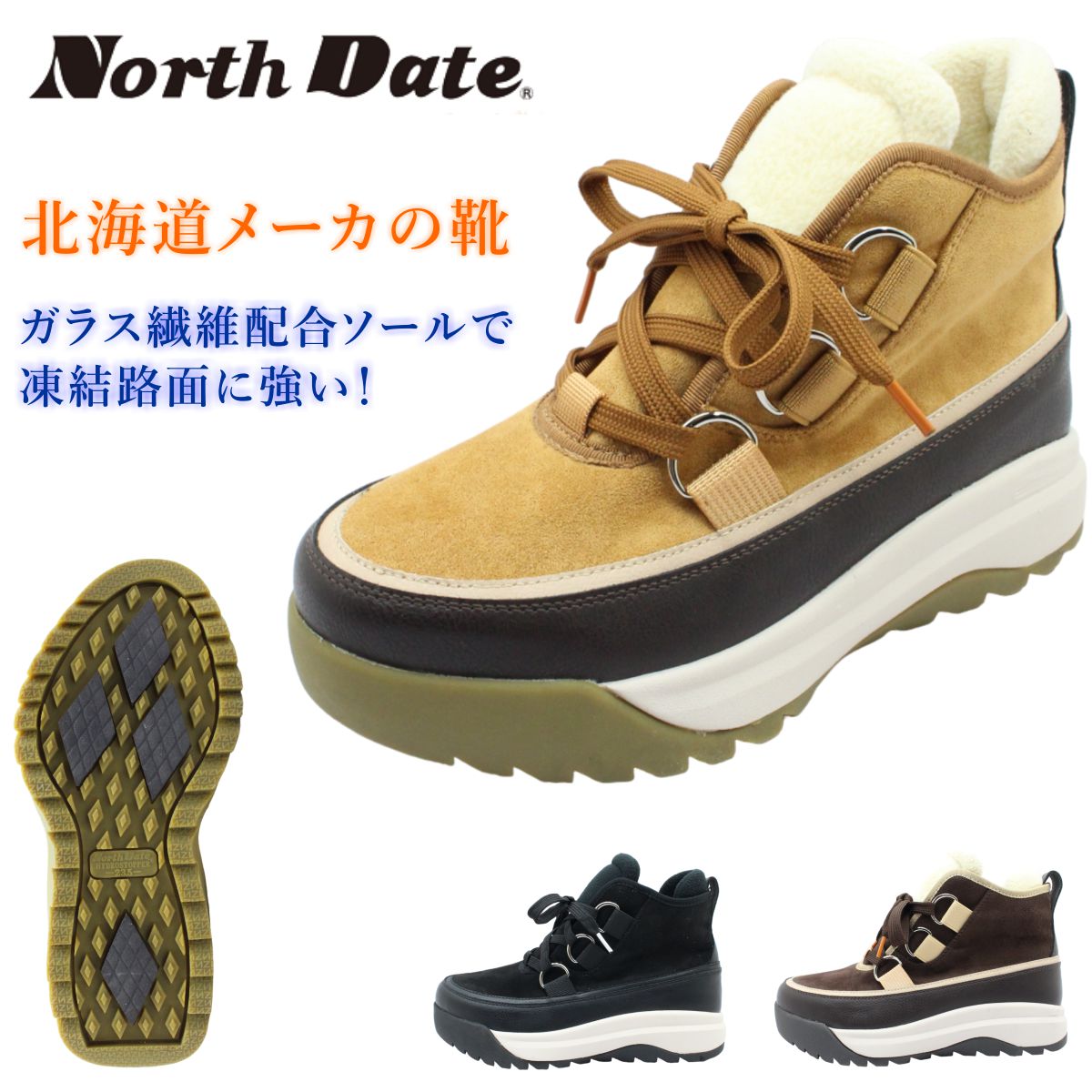 North Date ノースデイト レディース スノーブーツ 6000 ガラス繊維配合 防滑 防寒 防水 ショートブーツ 紐靴 ダテハキ