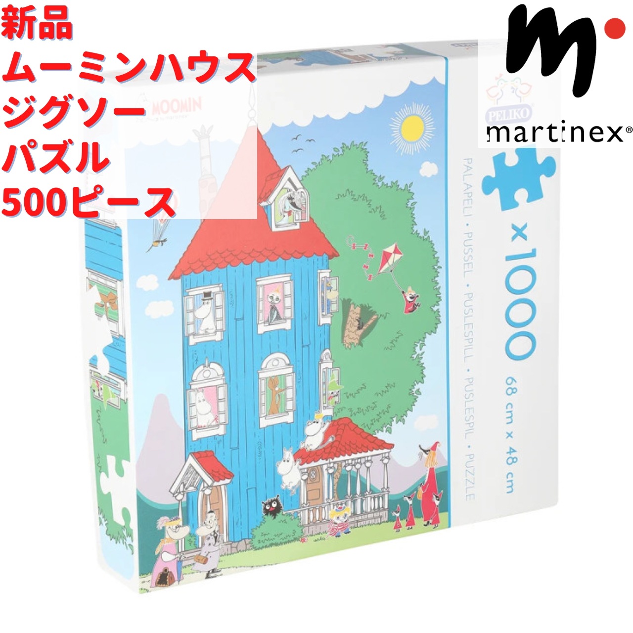 Martinex ムーミンハウス ジグソーパズル 1000ピース 5,124円