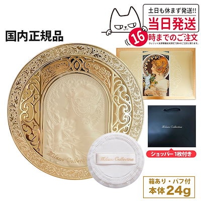 3月末まで限定値下げ！ミラコレ2025 Qoo10] ミラノコレクション カネボウ ミラノコレクション 2025