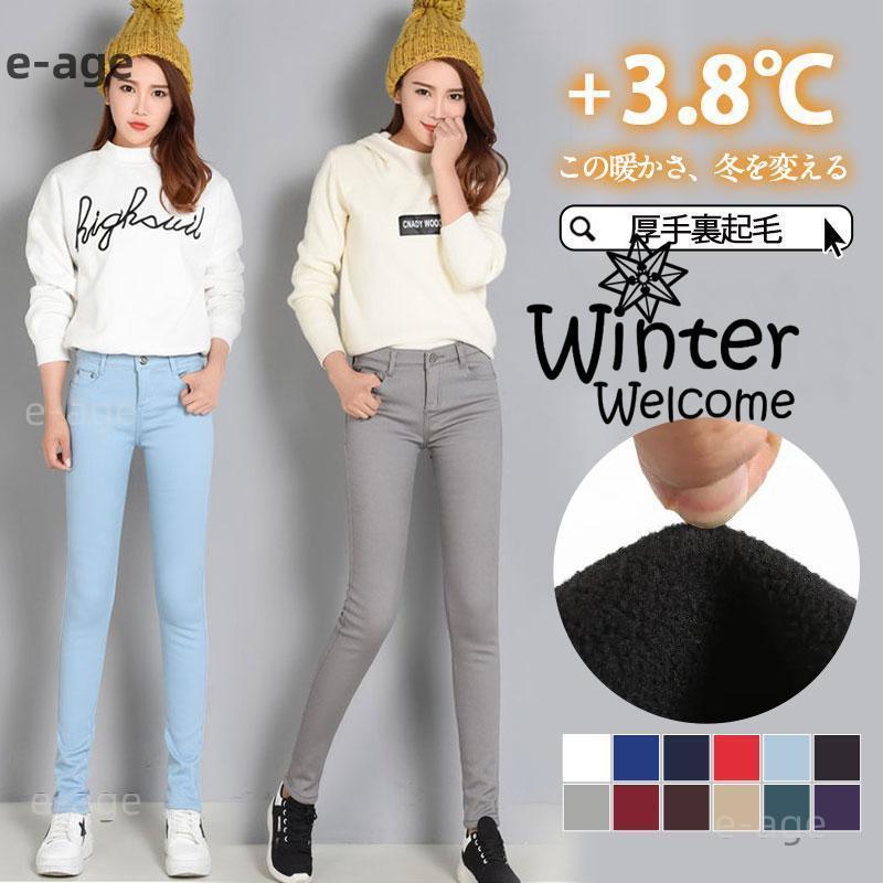 の入荷スキニーパンツレディース裏起毛レギパンデニムスリム暖かい秋冬ストレッチジーパン脚寒さ対策防寒無地あったか