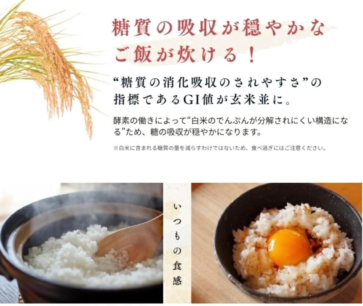 白米どうぞ 3合分 (157g) 味の素 炊飯器専用 糖質制限 ダイエット 健康 糖質ケア ダイエット (157g, 1., 袋)
