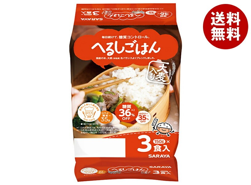 サラヤ へるしごはん 3食 (150g×3個)×8個入×(2ケース) 5,864円