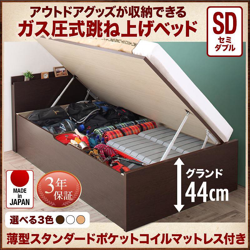 アウトドア収納跳ね上げベッド [Matterhorn]マッターホルン [薄型スタンダードポケットコイルマットレス付き] セミダブル 深さグランド [フレーム色]ナチュラル