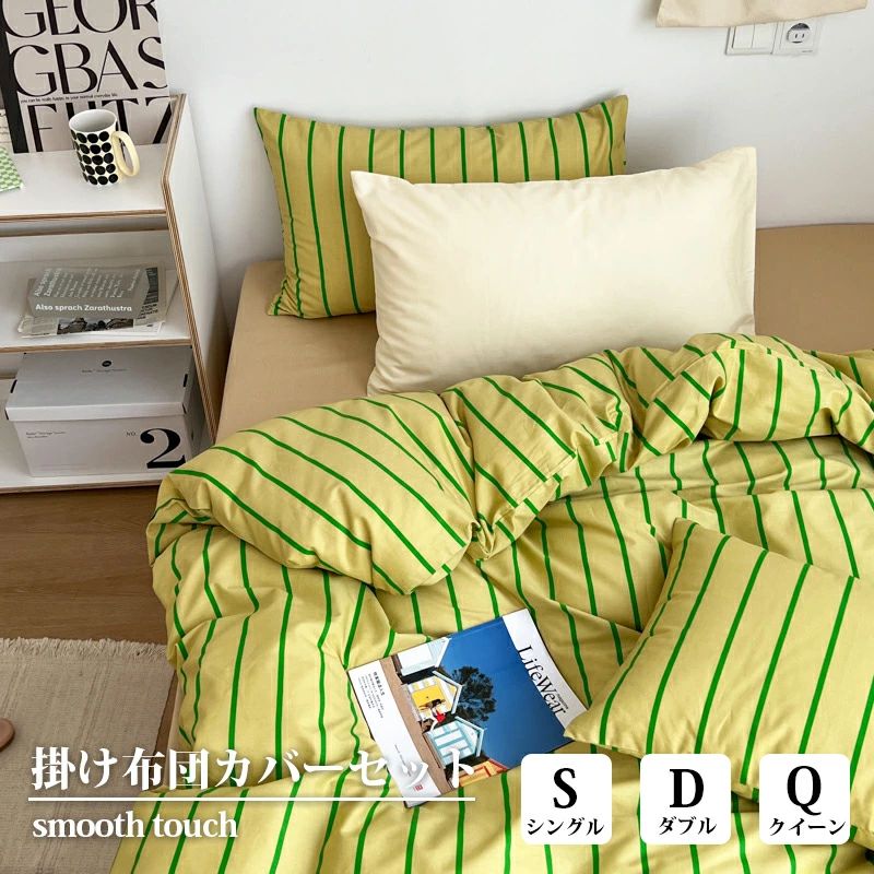布団カバー ボックスシーツタイプ ベッドシーツ 綿100% ストライプ シングル ダブル クイーン 北欧 おしゃれ 優しい肌触り 枕カバー 寝具カバーセット ふとんカバー 掛け布団カバー ボックス