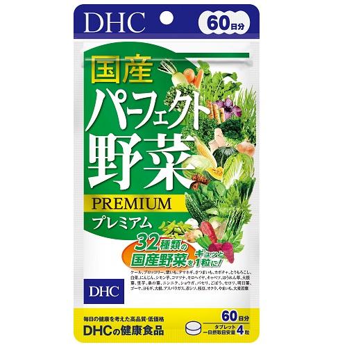 【DHC】国産パーフェクト野菜プレミアム 60日分 240粒×5個 Amazon | DHC 国産パーフェクト野菜プレミアム 60日分 240粒