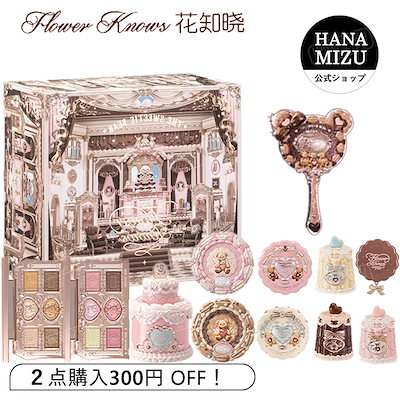 Qoo10] FLOWER KNOWS 【人気新作限定】スウィーティーベアコレク