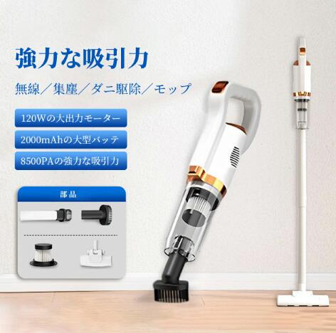 掃除機 コードレス サイクロン スティック型 小型 コンパクト 強力 軽量 ハンディクリーナー 充電式 2way 無線 集塵 ダニ駆除 高性能 手持ち/パタ一兼用 コード式 モップ 家電