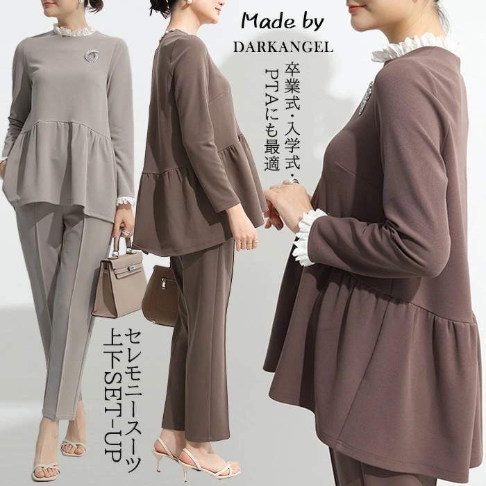 【即納】セットアップ レディース フォーマル 春 ペプラム テーパードパンツ パンツスーツ セレモニー ママ 入学式 レース【選べるタイプペプラムセットアップ】