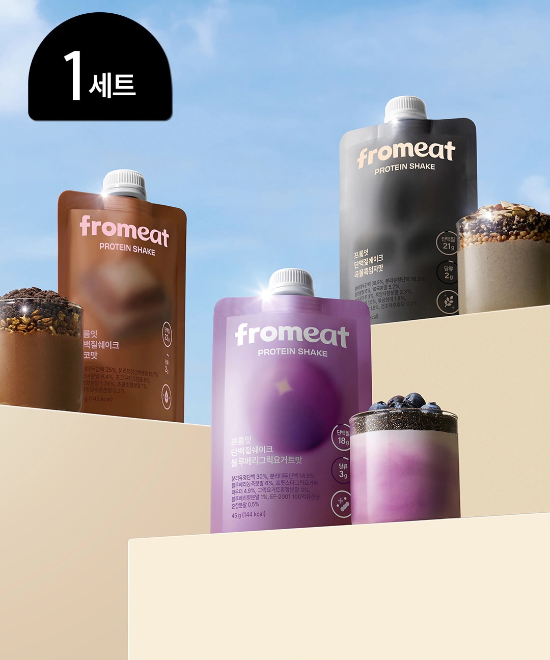 【1セット】プロテインシェイク パウチ 7パック 1週間プラン（穀物黒ごまチョコブルーベリーギリシャヨーグルト）