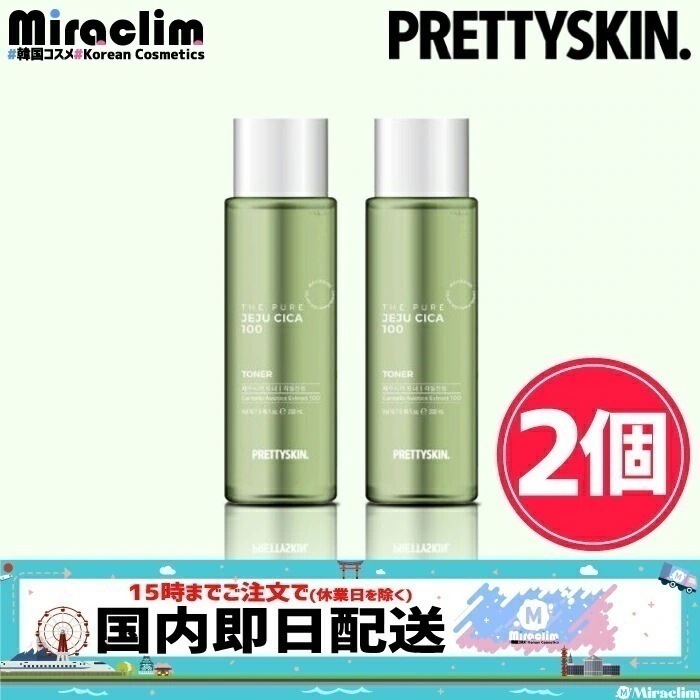 【2個】JEJU島産 CICA TONER 250ml【正規品】