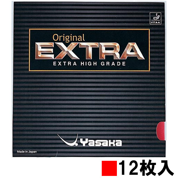 ヤサカ Yasaka オリジナルエクストラ 赤 アカ レッド 12枚入り 卓球 ラバー YS-B21P-23