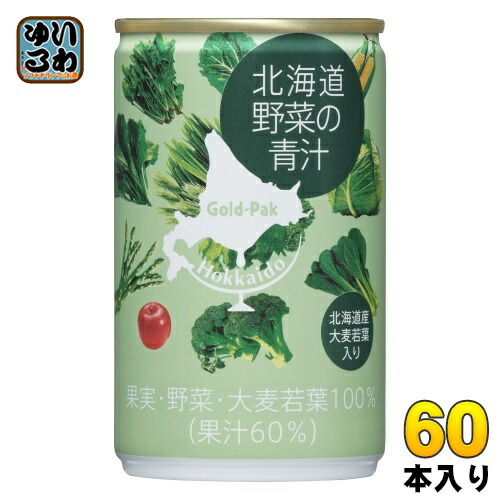 ゴールドパック 北海道 野菜の青汁 160g 缶 60本 (15本入×4 まとめ買い) 青汁