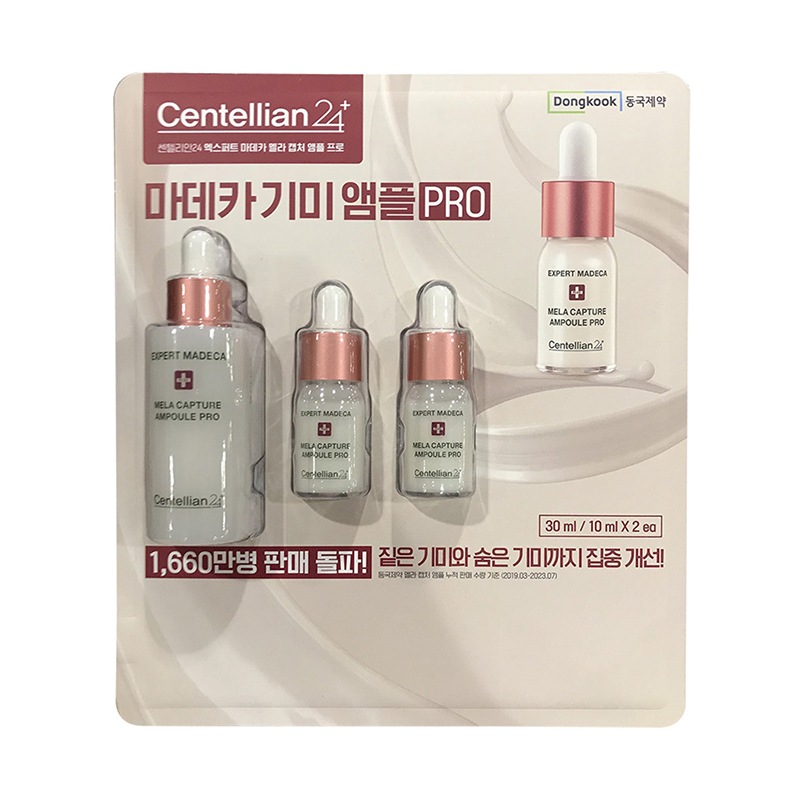 センテリアン24 エキスパートマデカメラキャプチャアンプルプロ マデカシミアンプルPRO 30ml+10mlx2[CC]