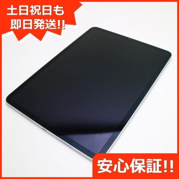 超美品 SIMフリー iPad Pro 第4世代 11インチ 128GB シルバー スマホ 白ロム 中古 土日祝発送OK 174