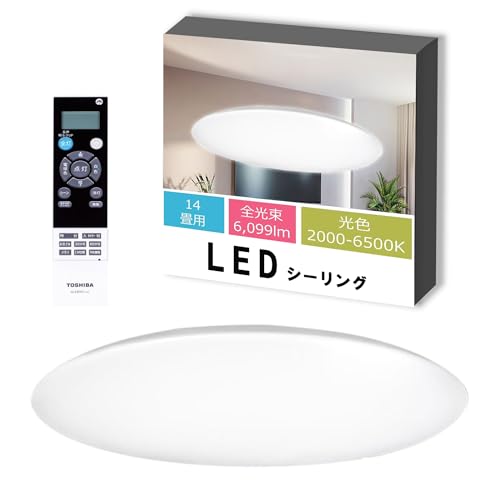 LEDシーリングライト 調光・ワイド調色タイプ 14畳 シンプル しっかり明るい 明るさ約1.3倍アップ機能 ON/OFFタイマー おやすみタイマー リモコン付き NLEH14028B-LC