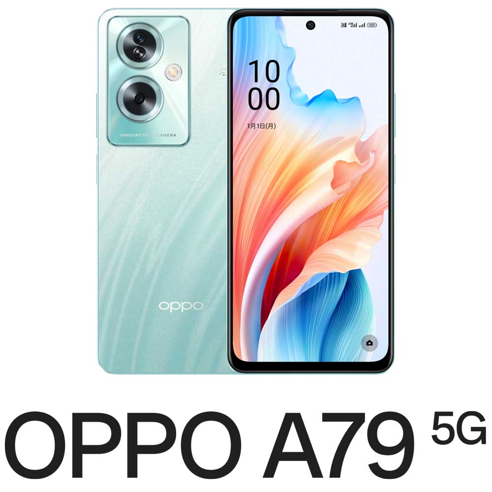 OPPO（オッポ） CPH2557 GR(A79) OPPO A79 5G（4GB/128GB） - グローグリーン（SIMフリー版） CPH2557GRA79