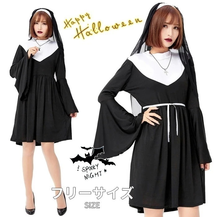 短纳期ハロウィン 衣装 レディース シスター 聖女　修道女 女性用　修道士　コスチューム コスプレ衣装 イベント パーティー ステージ 学園祭 文化祭 余興 パーティーグッズ イベント用品　Hal