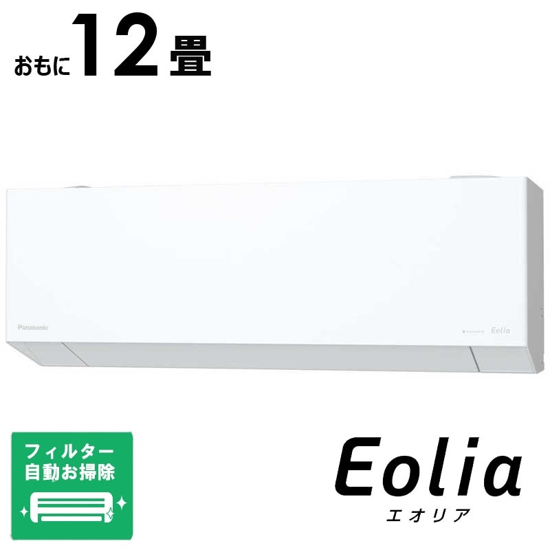 パナソニック　Panasonic　エアコン 2026年 Eolia エオリア EXシリーズ おもに12畳用 奥行きコンパクトモデル　CS-EX366D-W フィルター自動お掃除機能付