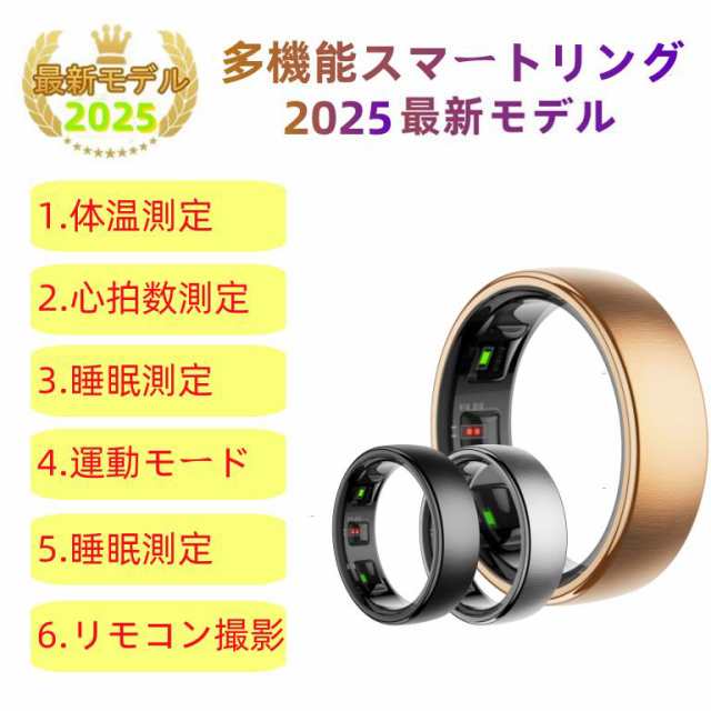 【最安値挑戦！】スマートリング 健康管理 皮膚温度 センサー心拍数 血中酸素 歩数計 睡眠 実用的 IP68M防水 AndroidiPhone対応 全8サイズ プレゼント