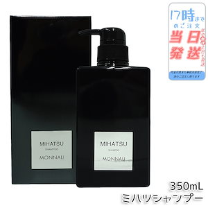 モナリ クレンジング シャンプー 350ml MIHATSU ミハツ ブラックシリーズ 黒いシャンプー ボトル ポンプ MONNALI ケア 髪 頭皮 メンズ レディース 男性 女性 モナリシャンプー