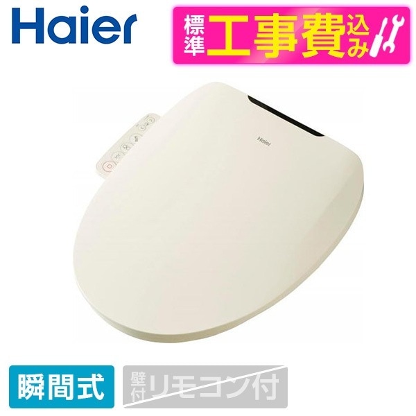 JB-SS51A-C 標準設置工事セット アイボリー 温水洗浄便座 (瞬間式)