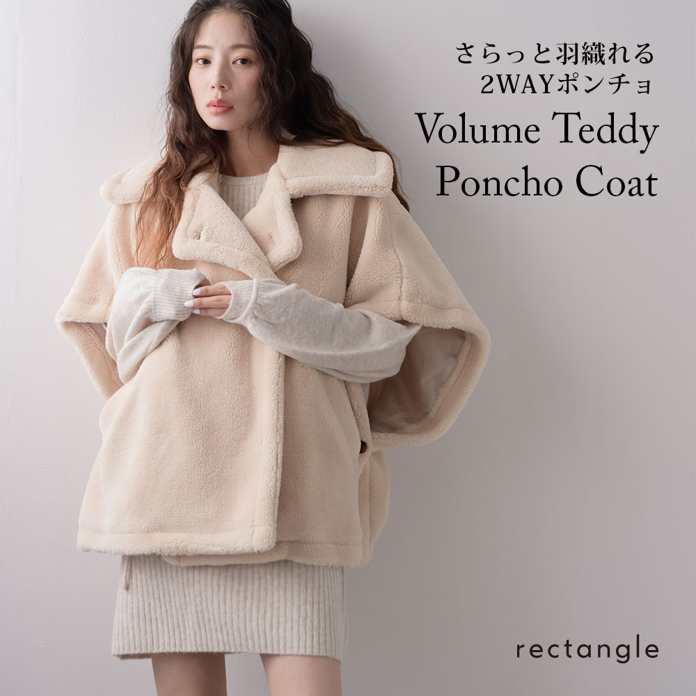 テディベアポンチョコート 534808 コート