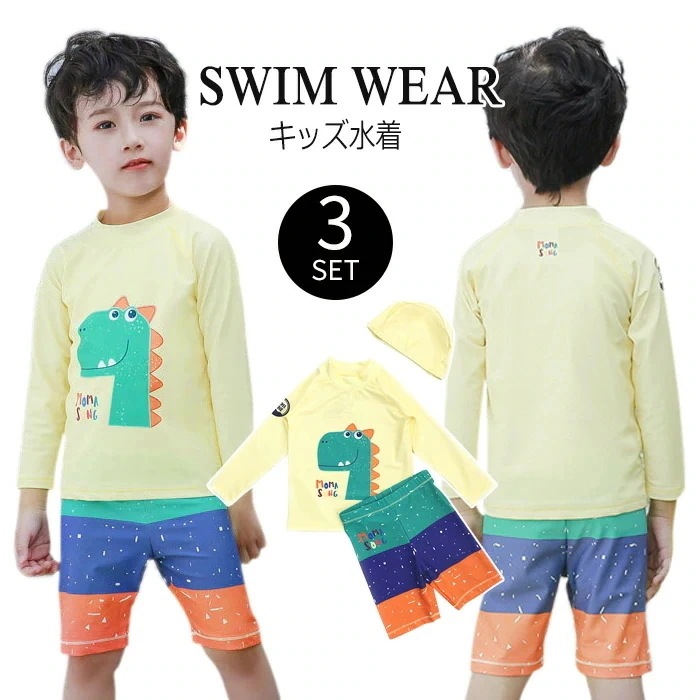 【20点セット】メガ割キッズ 水着 男の子 上下 3点セット 子供 ジュニア 半袖ラッシュガード ショートパンツ スイムキャップ付き 帽子 セパレート 日焼け防止 紫外線対策 恐竜柄 かっこいい ラグ