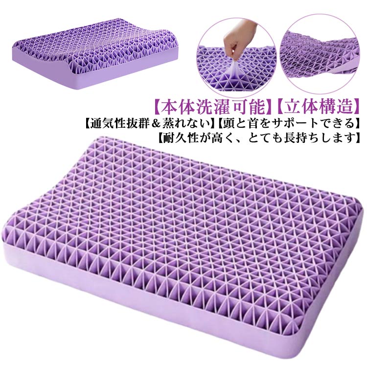 ジェル枕 無重力枕 ハニカム枕 ゲル枕 ジェルピロー 無重力まくら ジェルまくら 首枕 安眠枕 丸洗い 防ダニ 通気性 柔らかい 弾力性 ジェルクッション ゲルクッション 無重力 安眠 まくら ハニカ