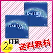 フォーカス デイリーズアクア バリューパック 90枚入2箱 / メール便