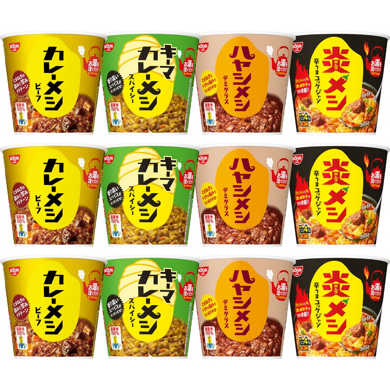 カレーメシ カップメシシリーズ 4種×各3食(計12個) 日清食品 インスタント 詰め合わせアソート 箱買い