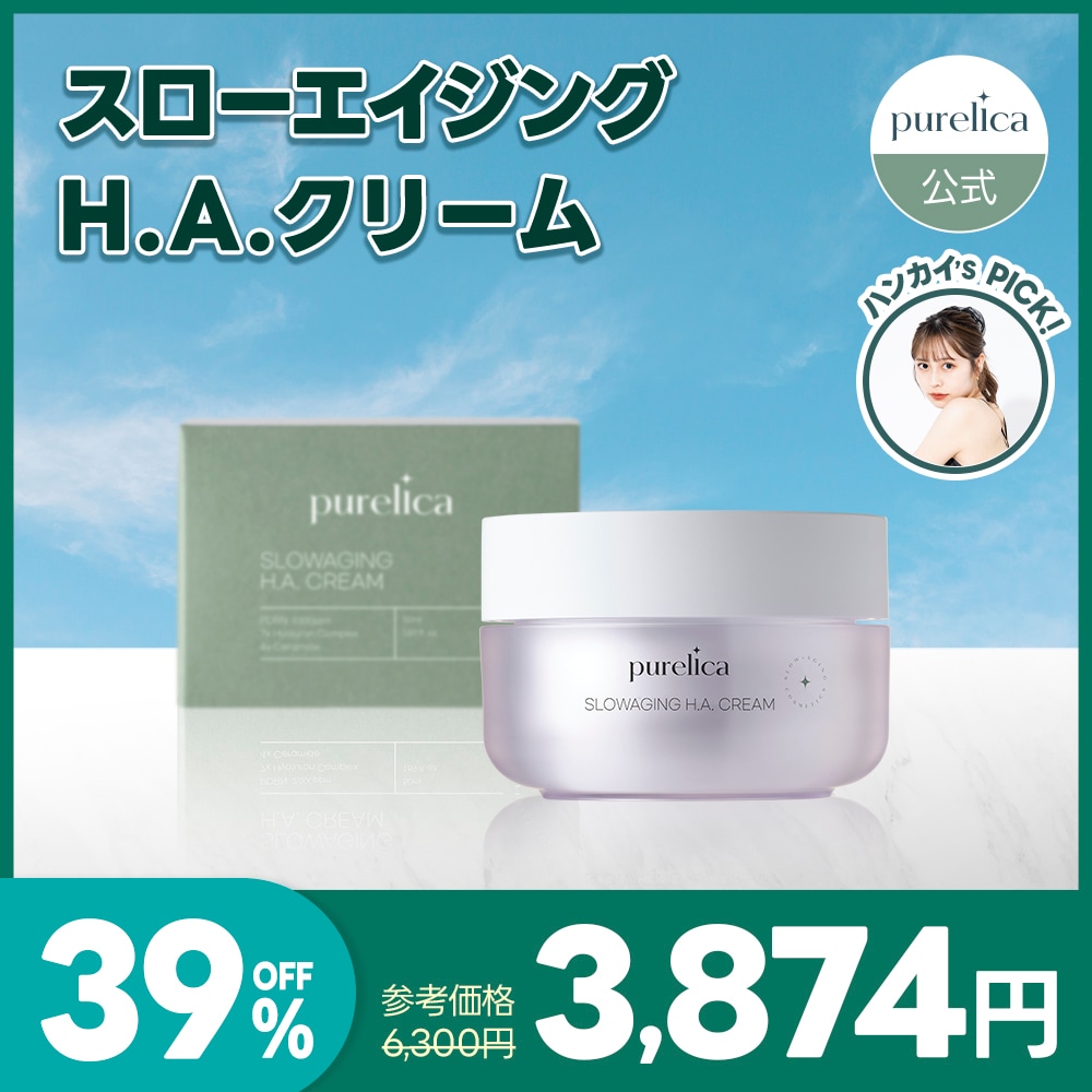 【ピュアリカ】スローエイジング H.A.クリーム 50ml 保湿クリーム 敏感肌 肌のバリア機能サポート 肌の再生 エイジングケア 5,111円