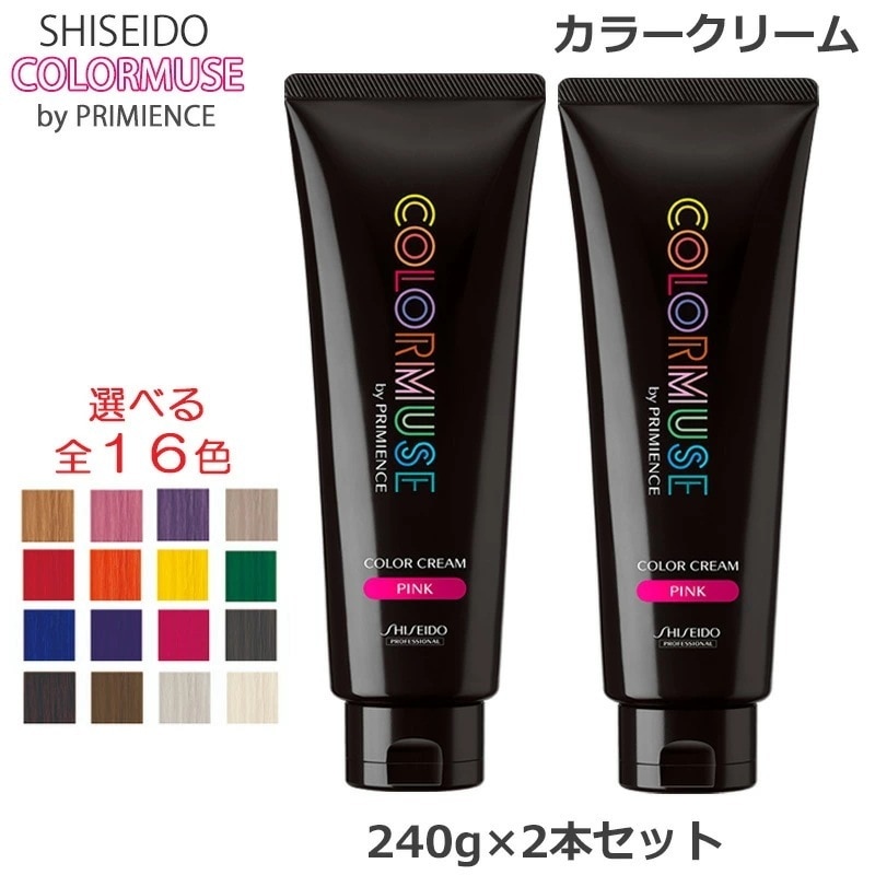 (同色2本セット)カラーミューズ バイ プリミエンス カラークリーム 240g