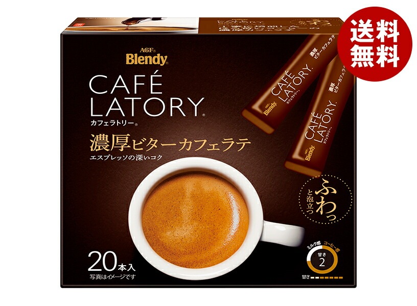 AGF ブレンディ カフェラトリー スティック 濃厚ビターカフェラテ (9.0g*20本)*6箱入*(2ケース)