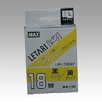 （まとめ買い）レタリテープ LM-L518BY 00013931 [x3]