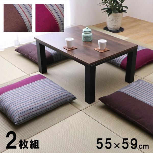 筑後 クッション 座布団 2枚組 国産 日本製 和柄 仏前 法事 お盆 贈り物 和室 銘仙判 洗える 手洗いCKGZ5559