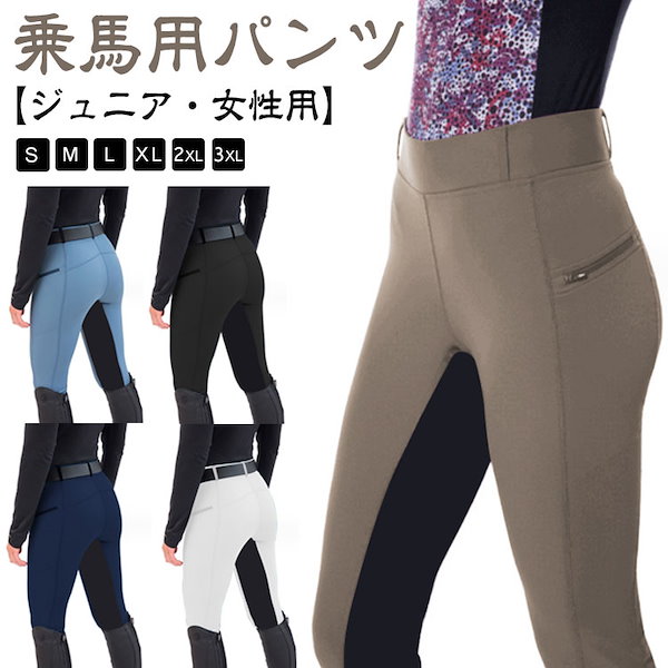 Qoo10] 乗馬 キュロット レディース パンツ ジ