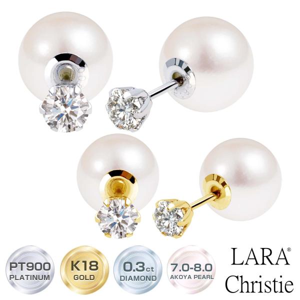 ピアス あこや真珠 7.0-8.0mm レディース ダイヤモンド 計0.3ct プラチナ 18金 PT900 ゴールド K18 LPAC 38,610円