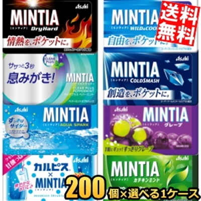 ケース販売200個 ミンティア 選べる組合せ 50粒×200個 ミント タブレット菓子 大量 まとめ買い アサヒ