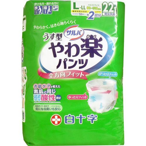 サルバ 大人用紙パンツ やわ楽 薄型 L-LLサイズ 男女共用 22枚4セット