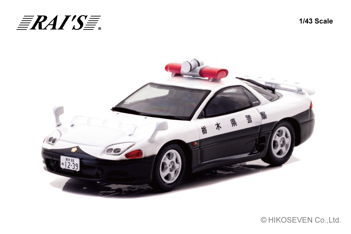 RAI’S 1/43 三菱 GTO Twin Turbo (Z16A) 1994 栃木県警察高速道路交通警察隊車両【H7439402】 ミニカー H7439402 ミツビシ GTO 1994 トチギケ 6,126円
