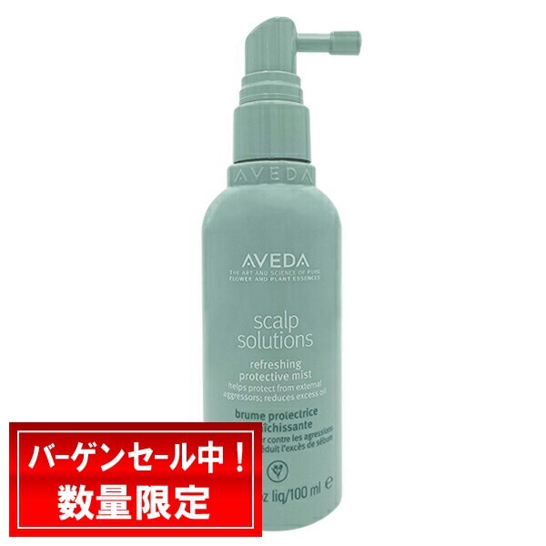 AVEDA スカルプソリューションリフレッシングプロテクティブミスト 100mL
