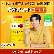 【LACTOFIT公式】ラクトフィット 生乳酸菌ゴールド(50包)／プロバイオティクス 亜鉛 家族乳酸菌 善玉菌 腸活動 便秘 乳酸菌サプリ サプリメント 免疫 お通じ改善 20億CFU