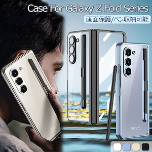 Galaxy Z Fold5 ケース クリア 透明 Galaxy Z Fold4 scg16 ケース Galaxy Z Fold3 5G SC-55B カバー ペン 収納 Z Fold 3 4 5 5