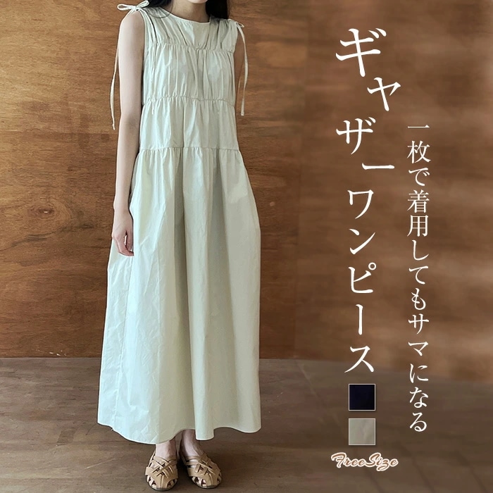 ギャザー ワンピース レディース 春 夏 ロングワンピース aライン フレア ティアード ワンピース ノースリーブ フレアワンピース リボン タンクトップワンピース ノースリーブワンピース 上品 きれ