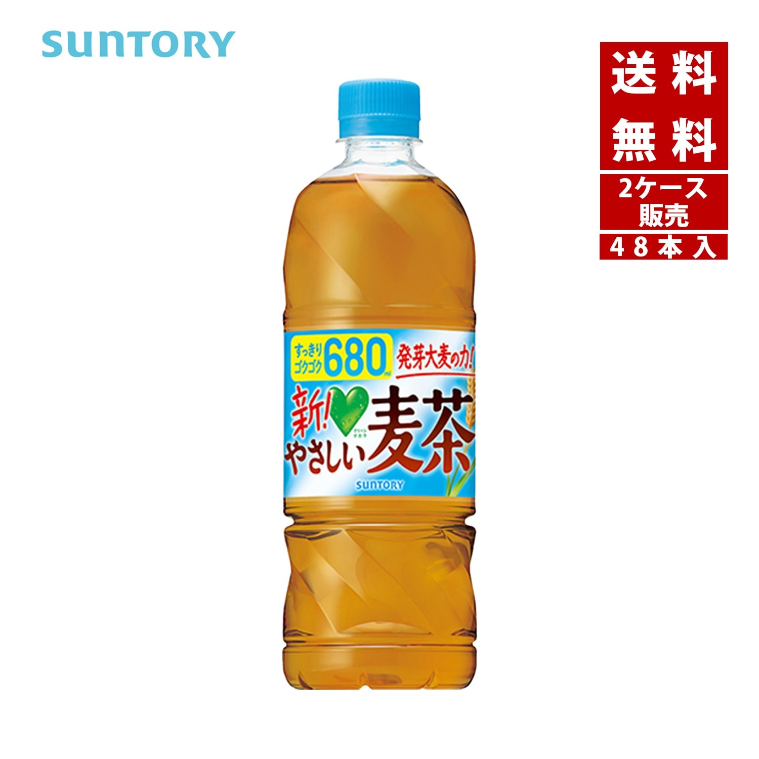 【即納】 サントリ ー グリーンダカラ 麦茶 680ml PET 2ケース48本入【4901777376045-sbs2】