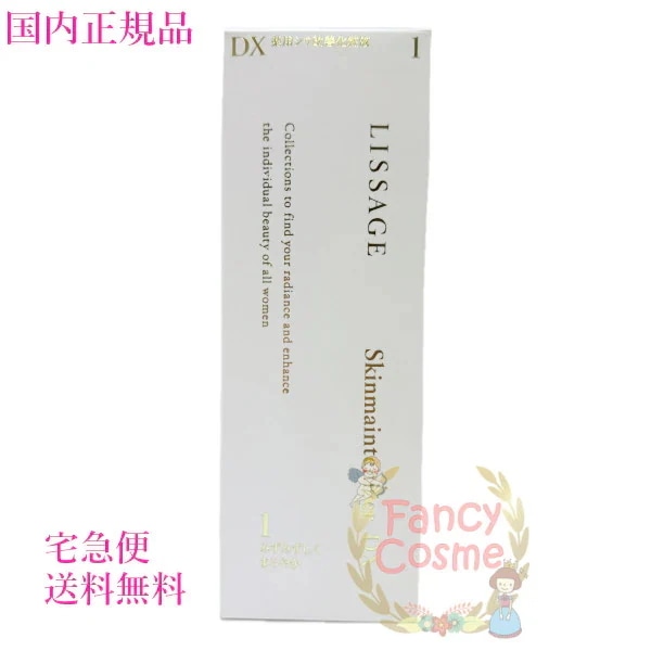 国内正規品 スキンメインテナイザー DX1 180mL 本体 医薬部外品