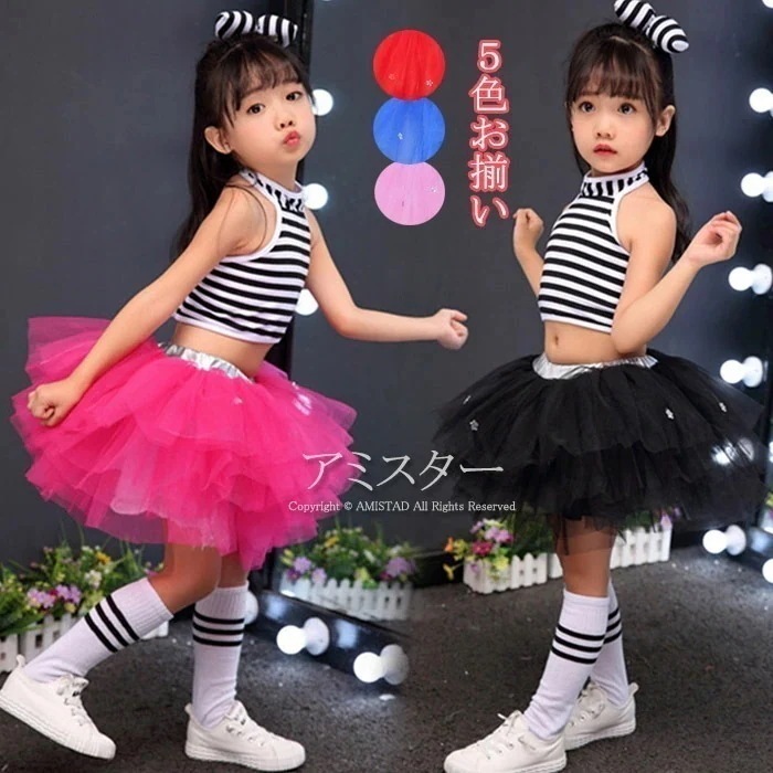 衣装 スカートセット ダンス衣装 ボーダー柄 チアガール ガールズ 応援団 女子 ユニフォーム ノースリーブ 衣装 ダンス キッズ ジャズダンス チュチュスカート 【靴下髪飾り贈り】子供 トップス