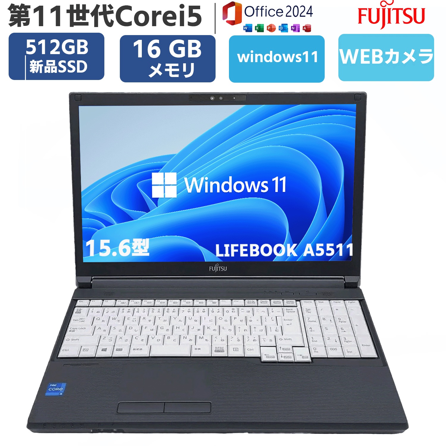 Qoo10] LIFEBOOK 第11世代Corei5 新品SSD512