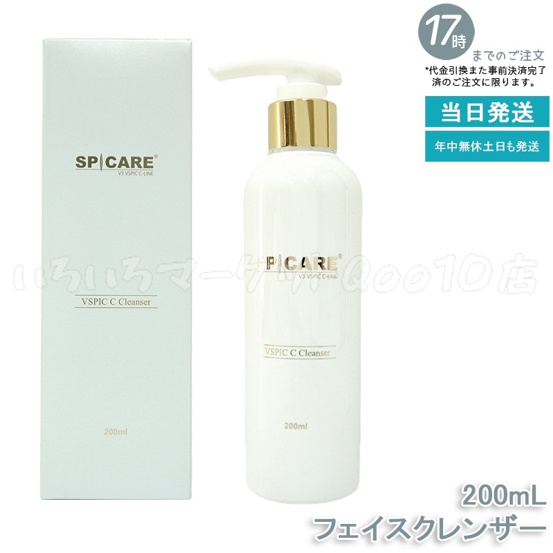 SPICARE V3 VSPIC C クレンザー 200ml