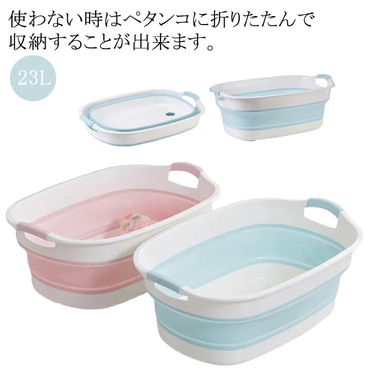 【夏バーゲン】送 料 無 料 ソフトタブ ソフトタブ 折りたたみ桶 ワイド 赤ちゃん 折りたたみ桶 沐浴 大型 キッチン 23L タライ 多機能 安全素材 沐浴 ペット お風呂 赤ちゃん ベビーバス